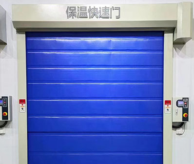 保溫快速門(mén)